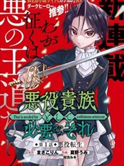追迹佐助篇漫画插图